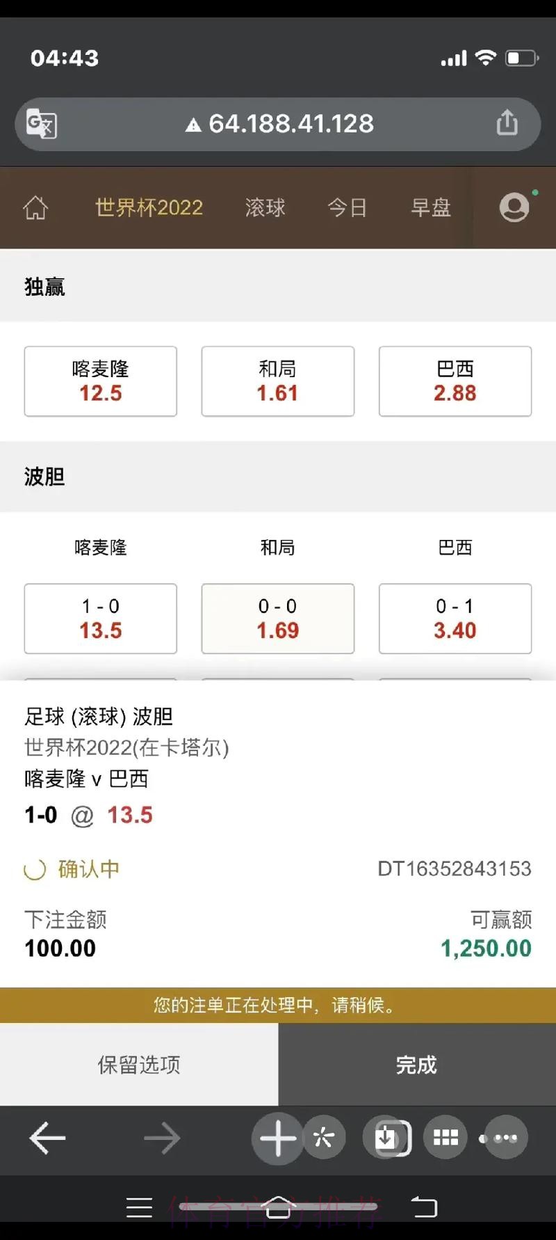 官方世界杯下注最新地址平台推荐