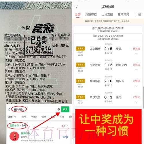 世界杯外围下注：全方位分析实现稳定盈利